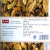 大山合美味牛肝菌（扁盒）250g/盒第2张高清大图