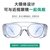 【顺丰快递】Zippo护目镜 防飞沫防飞溅多功能防护可佩戴近视眼镜(Zippo护目镜)第4张高清大图