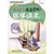 中国孩子最喜爱的国学读本（漫画版）·中学卷(中)第2张高清大图