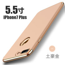 苹果 iPhone7Plus手机壳 苹果7plus保护套 iphone7plus手机壳套 个性创意磨砂防摔硬壳男女款(图5)