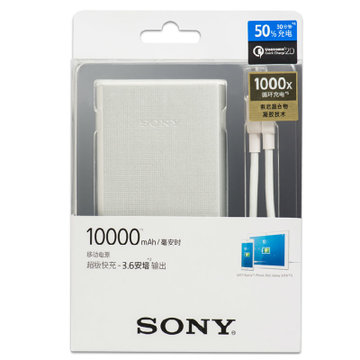 索尼(SONY)CP-R10 10000毫安 锂聚合物移动电源 手机/平板充电宝  此款有快充功能