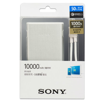  索尼(SONY)CP-R10 10000毫安 锂聚合物移动电源 手机/平板充电宝  此款有快充功能