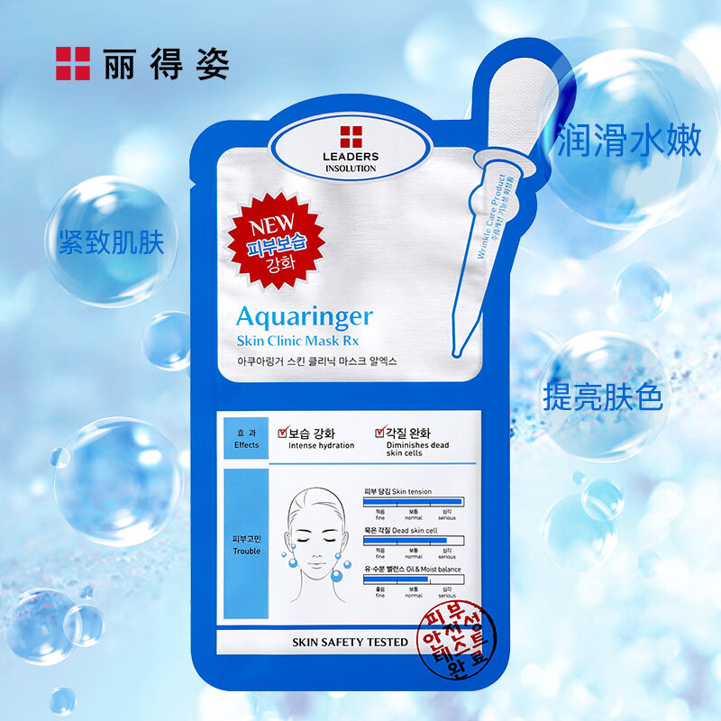 丽得姿领先润美补水面膜10片 收缩毛孔控油祛痘