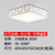 东联LED花朵吸顶灯客厅灯具长方形卧室书房餐厅现代简约灯饰x75(三档30W小方白色)第3张高清大图