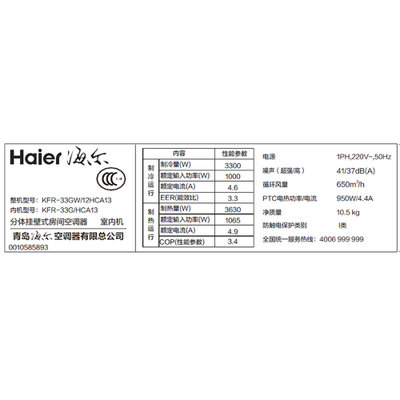海尔(Haier) KFR-33GW/12HCA13 小1.5匹 壁挂式定频 冷暖电辅空调  白