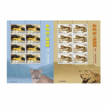 2005年邮票 2005-23 金钱豹与美洲狮邮票小版张