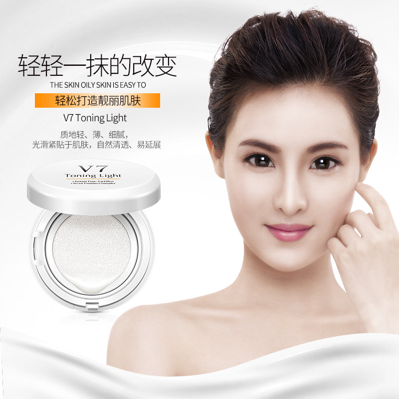 泊泉雅v7气垫水光懒人素颜霜15g