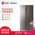 海尔(Haier)BCD-600WDGN 600升 对开门 冰箱 干湿分储 玛瑙棕第2张高清大图