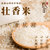 八宝贡米 壮香米 云南特产 高原香米 香软甜 一季稻 生态大米 1kg(黑色 自定义)第2张高清大图