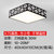 东联LED花朵吸顶灯客厅灯具长方形卧室书房餐厅现代简约灯饰x75(三档30W小方黑色)第3张高清大图