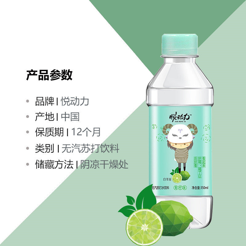 悦动力青柠味苏打水350ml12弱碱性水无汽无糖饮料整箱装