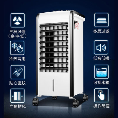 志高（chigo) 空调扇冷暖两用单冷风机遥控驱蚊制冷风扇冷气扇水冷空调扇家用FKL-L23JN