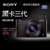 索尼(Sony) DSC-RX100M3 索尼相机RX100 黑卡RX100M3 大光圈第5张高清大图