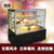 黑色冷藏柜小型家用茶叶饭店展示柜冷藏保鲜点菜面包展示柜 玻璃 商用(1.5米)第3张高清大图