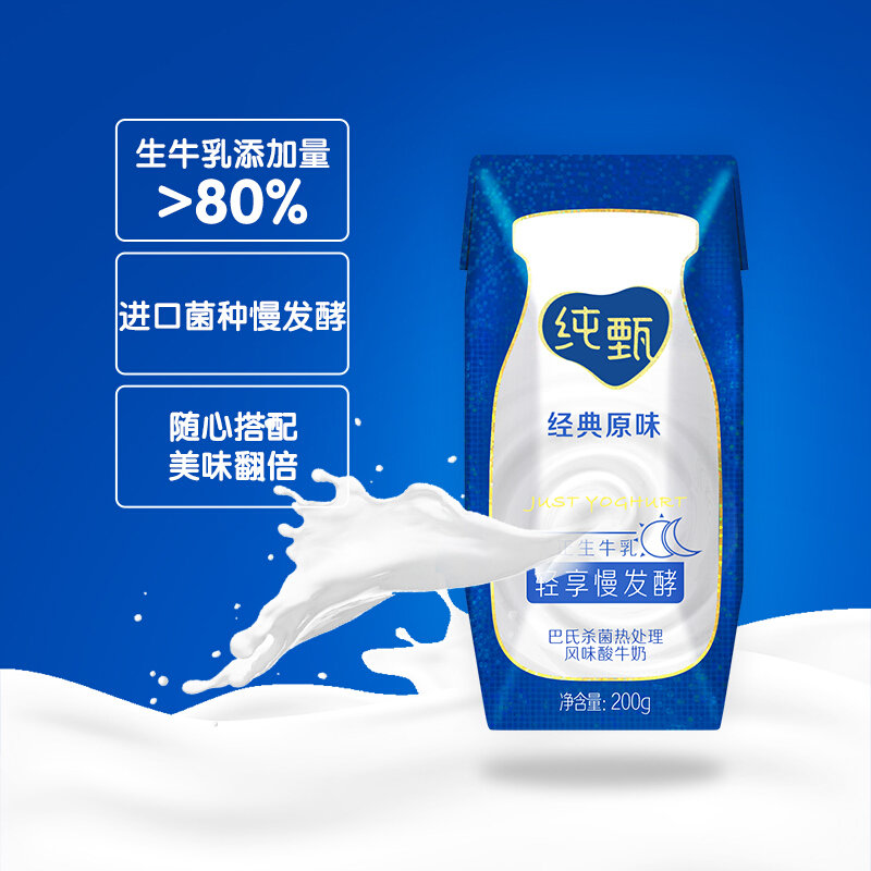 纯甄牛奶商标图片