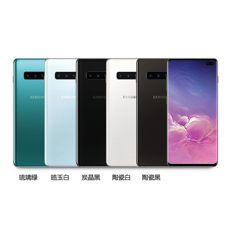 三星galaxy s10e(绿色)