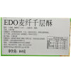 台湾进口 EDO pack麦纤千层酥 144g/盒