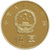 预售 2017年和字书法纪念币（楷书） 第五组和字币纪念币钱币(5枚礼册装)第4张高清大图