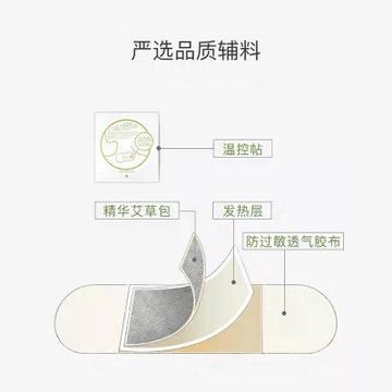 猫猫熊 暖宝宝自发热保暖贴艾草 肩颈贴5片(黑色)