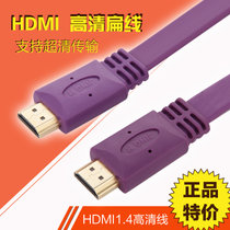 JH晶华紫色扁线HDMI线电脑带音频高清线显示器HDMI线连接线转换线台式机电视机机顶盒社戏机显示器连接线 1.5米(1.5米)