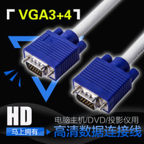 JH晶华 VGA3+4线高清线投影电脑电视盒子连接数据线VGA线1.5米(15米)   JH晶华 VGA3+4线高清数字(商家自行修改 1.5米)