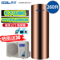 果田SKJ-98H/260L 空气能热水器 家用 空气源热泵电热水器260升(260L)