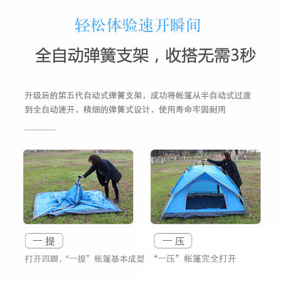 3-4人双层三用自动帐篷公园亲子帐篷户外帐篷tp2302(天蓝色两用帐篷)