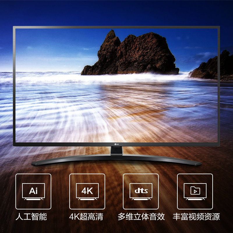 lg电视65lg73cmeca4k语音智能液晶平板网络超高清硬屏电视机