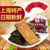 老香斋上海特产苔条饼零食小吃香酥咸味海苔饼干传统糕点(500g)第2张高清大图
