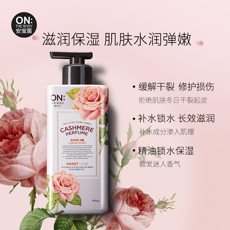 安宝迪身体乳好不好(安迪宝身体乳哪个味道好闻) 安宝迪身体乳好不好(安迪宝身体乳哪个味道好闻)