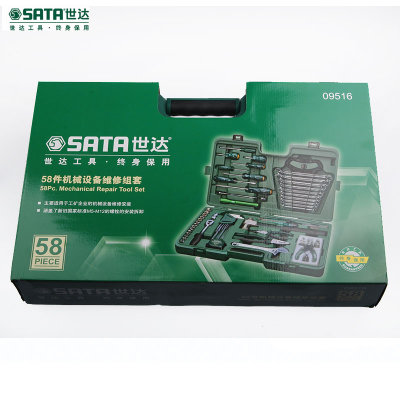 世达SATA 58件机械设备维修组套09516