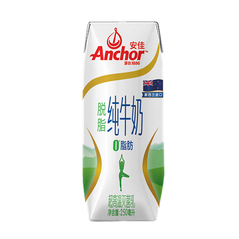 安佳新西兰进口脱脂纯牛奶超高温灭菌乳250ml10礼盒装