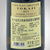 托卡迈杰尔哈斯莱威路甜白葡萄酒第3张高清大图