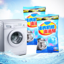 家用洗衣机槽清洗剂洗衣槽滚筒内筒清洁剂全自动强除垢去污消毒剂(4袋)