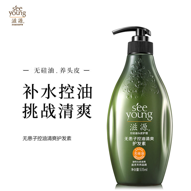 滋源无患子控油清爽护发素535ml无硅油保湿控油修护水油平衡男女士