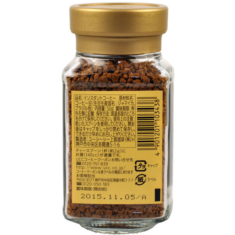ucc 蓝山咖啡50g/瓶 日本原装进口