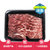 月盛斋和牛三角肉涮肉片200g 火锅食材第2张高清大图