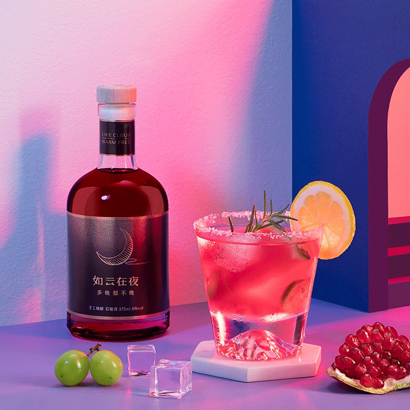 如云在野石榴酒微醺晚安酒少女果酒低度甜酒水果味高