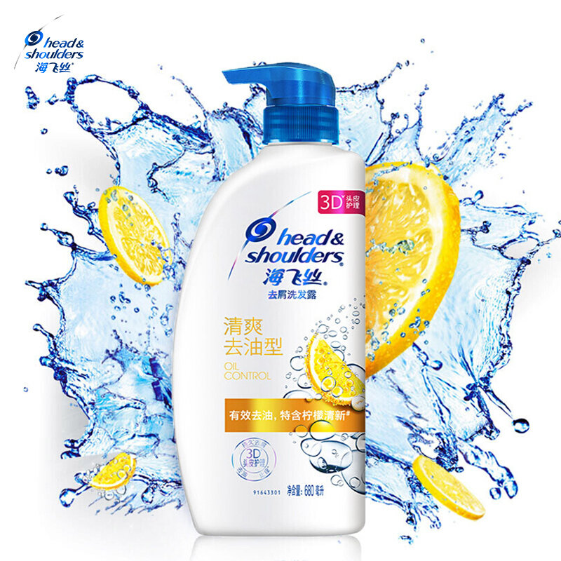 海飞丝柠檬清爽去油洗发水680ml男士女士通用持久去屑清爽控油香
