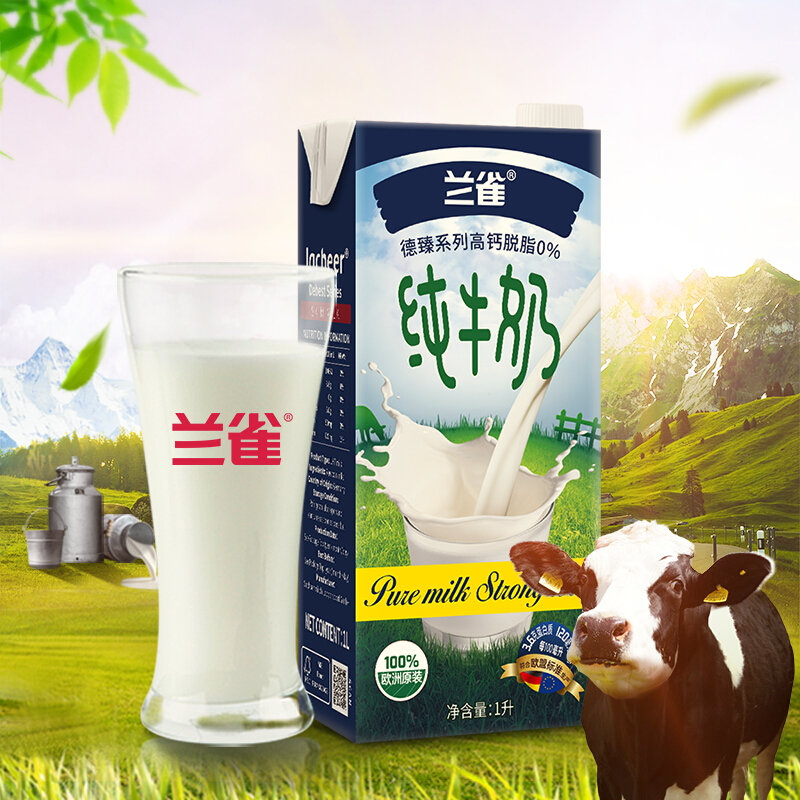 兰雀脱脂纯牛奶1l12盒原装进口