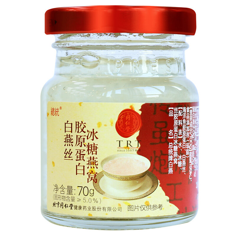 同仁堂总统牌白燕丝胶原蛋白冰糖燕窝420g70g6瓶国美甄选