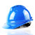林盾 高强度ABS新质安全帽工程帽 V型透气 防砸抗冲击绝缘性好 建筑防砸安全帽 领导安全(蓝色)第2张高清大图