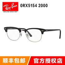 雷朋（Rayban）光学架眼镜框 RX5154俱乐部系列 引领时尚眼镜架近视镜 男女款板材镜框复古猫眼框 多色可选(2000黑色+银色 51mm)