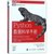 【新华书店】Python数据科学手册第2张高清大图