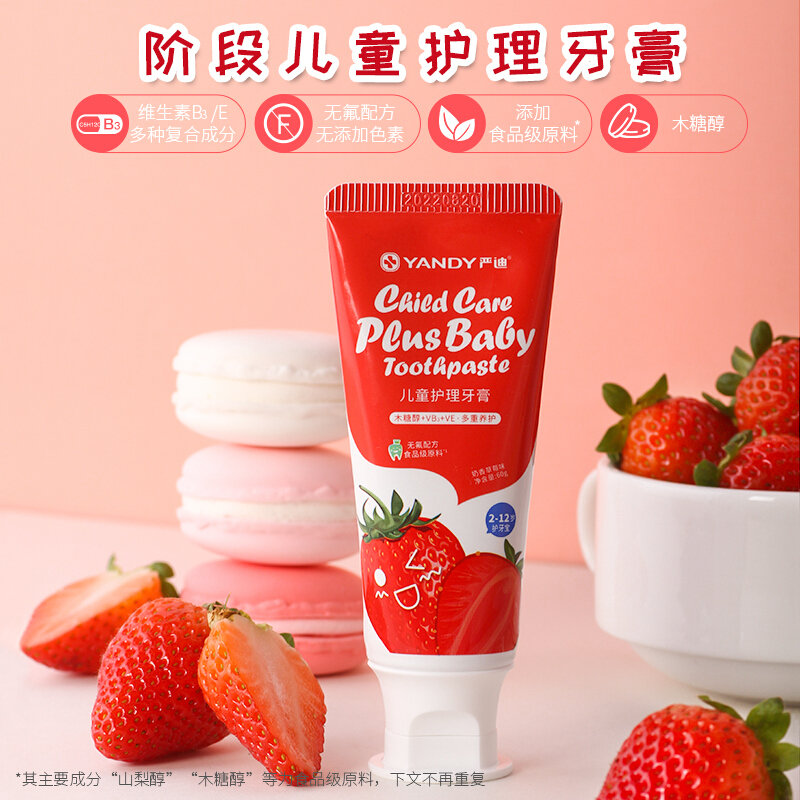 严迪212岁护牙宝儿童牙膏草莓味60g无氟可吞咽儿