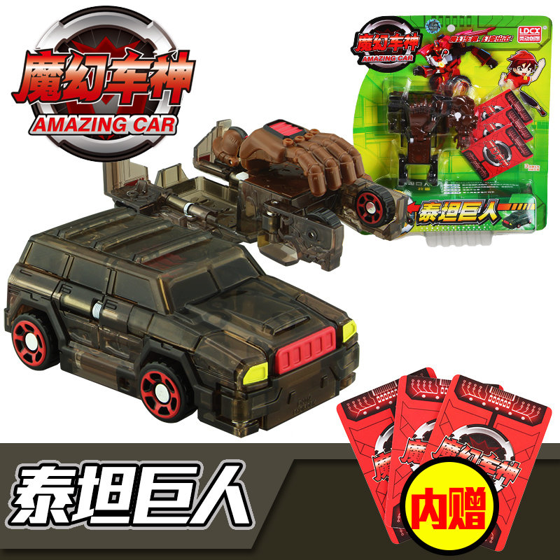魔幻车神全套装磁性神斗卡牌弹爆对战变形机器人儿童玩具(泰坦巨人)