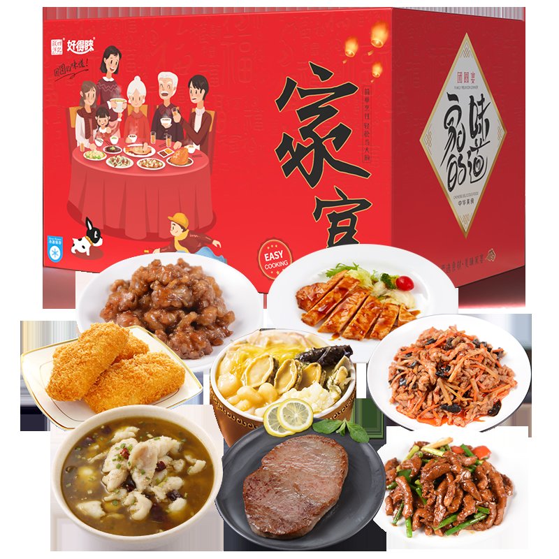 年夜饭半成品私房菜年夜饭半成品菜速食快手菜家宴方便菜年货礼盒花开