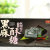 鸿英 杭州特产黑麻酥糖  250g/盒第3张高清大图