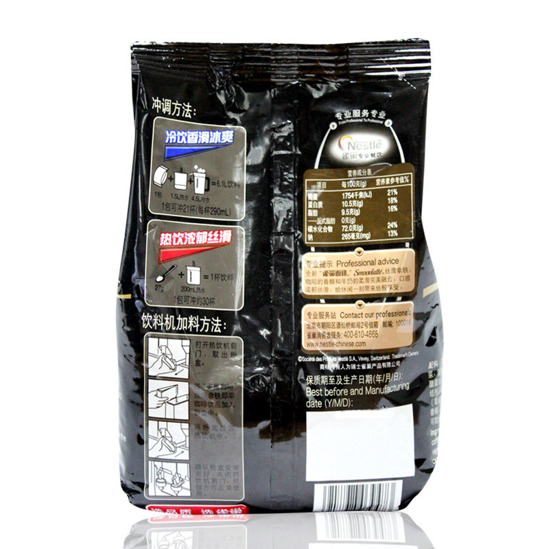 限时* 雀巢咖啡 雀巢丝滑拿铁咖啡800克 袋装 拿铁速溶咖啡