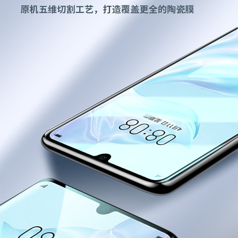 华为p30陶瓷膜全屏蓝光ele-al00 tl00钢化软膜黑边手机膜水凝贴膜